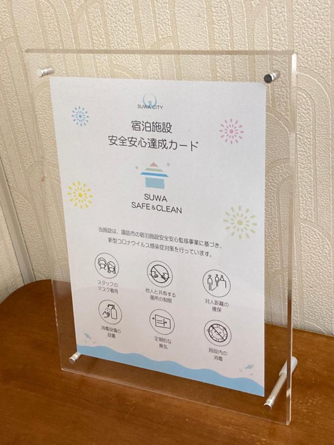 Tabiyado Okamura Seicho Ato Suwa  Exterior foto